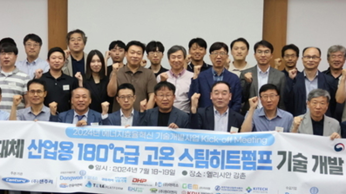 보일러 대체 고온 스팀히트펌프 개발 ‘본격화’